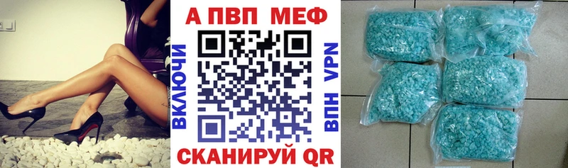 APVP крисы CK  Купить где  Углич 