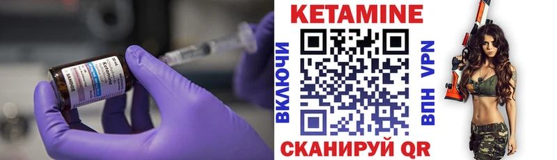 Кетамин ketamine  Купить закладки  Углич 